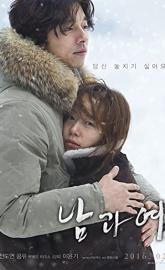 Nam-gwa yeo poster