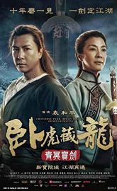 Crouching Tiger, Hidden Dragon: Sword of Destiny poster
