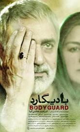 Bodyguard poster