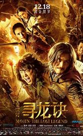 Mojin: The Lost Legend poster