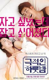 Love Guide for Dumpees poster