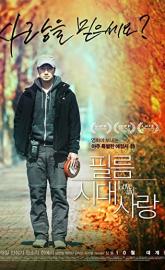 Love And... poster