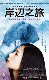 Journey to the Shore poster