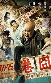Lost in Hong Kong poster