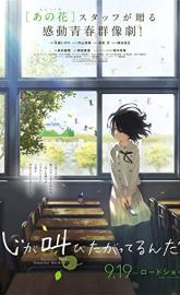 The Anthem of the Heart poster