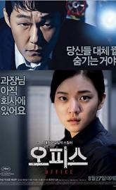 Office poster