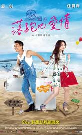 All You Need Is Love poster