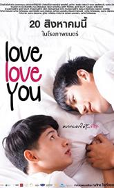 Love's Coming 2 poster