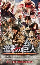 Attack on Titan Part 1 poster