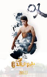 Monk Comes Down the Mountain poster