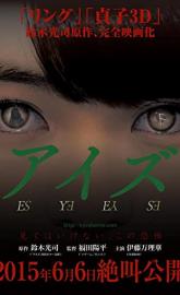 Eyes poster