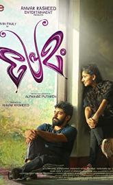 Premam poster