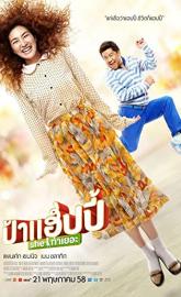Miss Happy poster