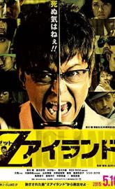 Deadman Inferno poster