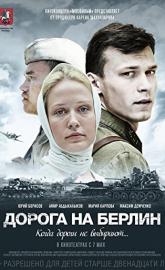 On the Road to Berlin poster