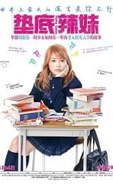 Flying Colors poster