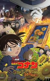 Detective Conan: Sunflowers of Inferno poster