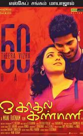 OK Kanmani poster