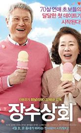 Salut d'Amour poster