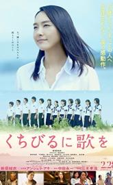 Have a Song on Your Lips poster