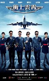 Triumph in the Skies poster