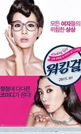 Casa Amor: Exclusive for Ladies poster
