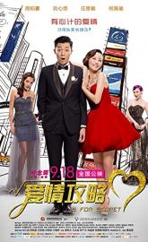 S for Sex, S for Secrets poster