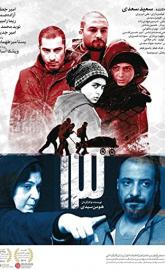 Thirteen poster