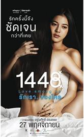 1448 Love Among Us poster