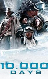 10,000 Days poster