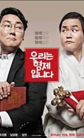 We Are Brothers poster
