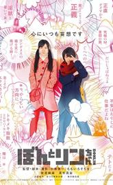 Bon Lin poster
