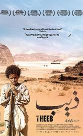 Theeb poster