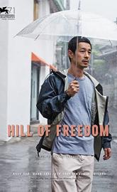 Hill of Freedom poster