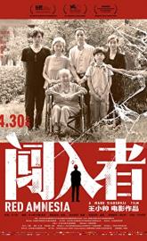 Red Amnesia poster