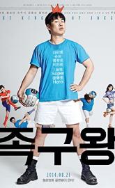 The King of Jokgu poster