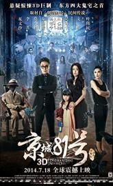 The House That Never Dies poster