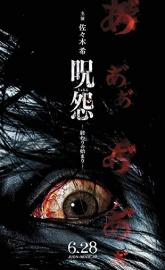 Ju-on: The Beginning of the End poster