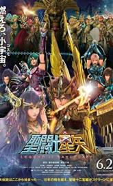 Saint Seiya: Legend of Sanctuary poster