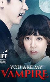You Are My Vampire poster