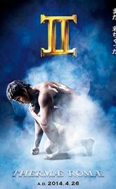 Thermae Romae II poster