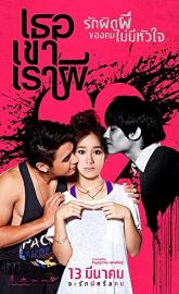 Threesome poster