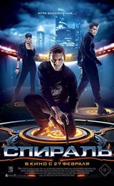 Spiral poster