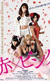 Girl's Blood poster