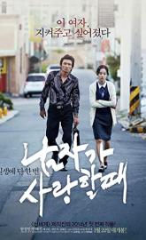 Man in Love poster