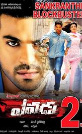 Yevadu poster