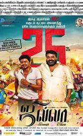 Jilla poster