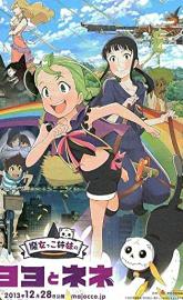 Majokko shimai no Yoyo to Nene poster