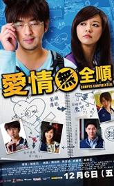 Campus Confidential poster