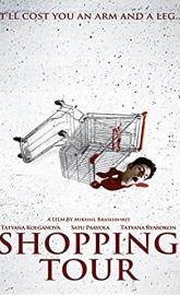 Shopping Tour poster